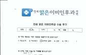2025년 5월27일 비중격교정술 및 고주파비염수술환자 수술후기입니다