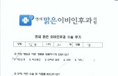 2025년 4월1일 비중격 교정술 및 고주파비염수술환자 수술후기입니다